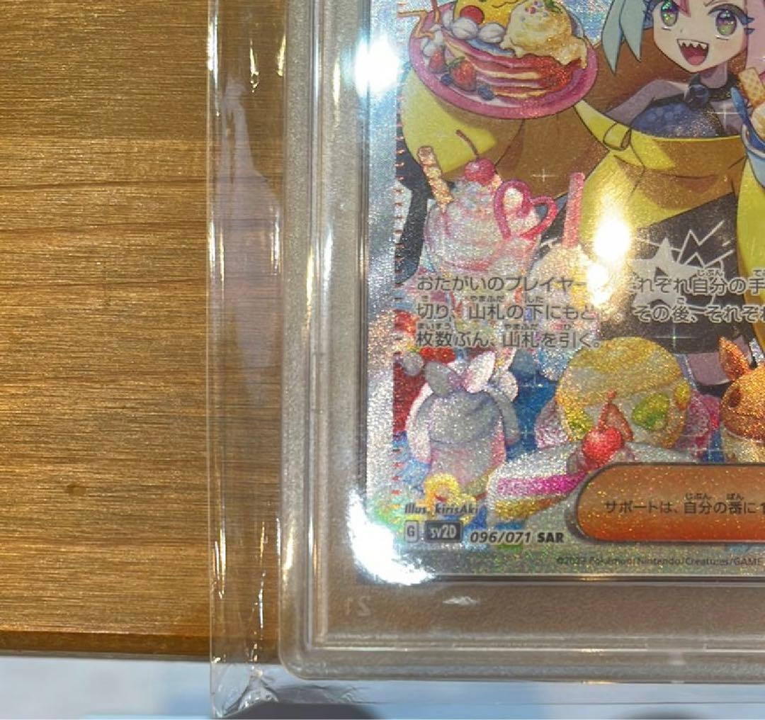 ナンジャモ sar psa10 クレイバースト ポケモンカード