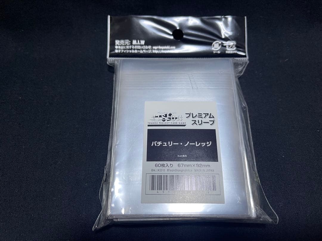 東方Project VISION スリーブ パチュリー・ノーレッジ　1BOX