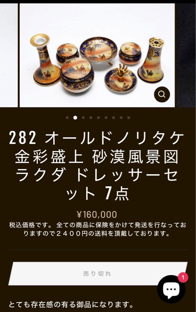 希少　銘品オールドノリタケ　マリオンキャメル　ドレッシングテーブルセット　難あり