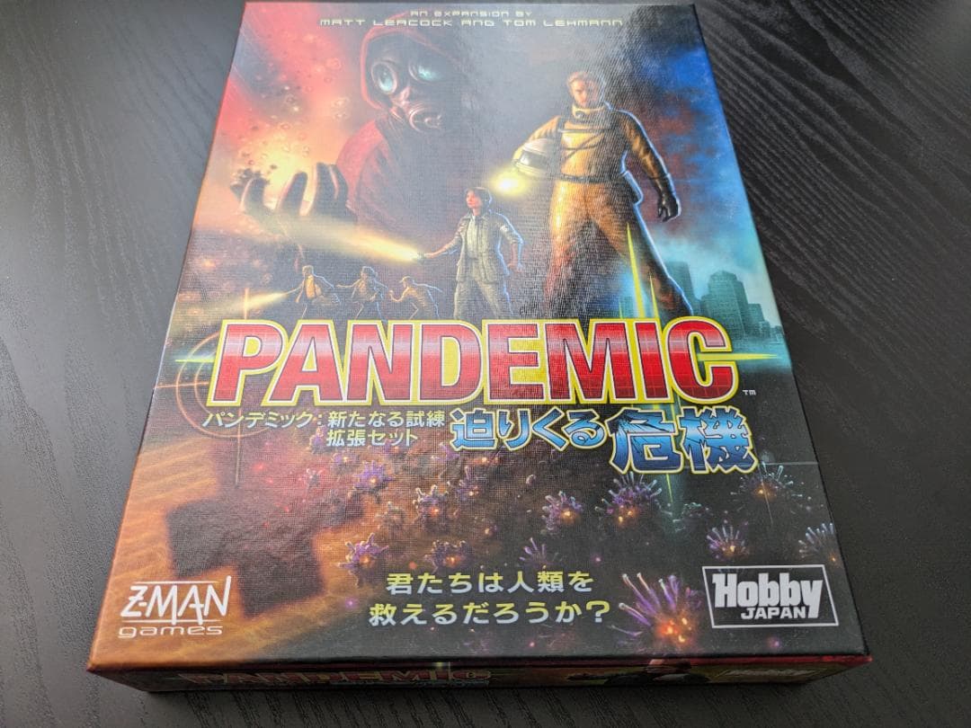 パンデミック拡張　迫りくる危機　PANDEMIC ボードゲーム
