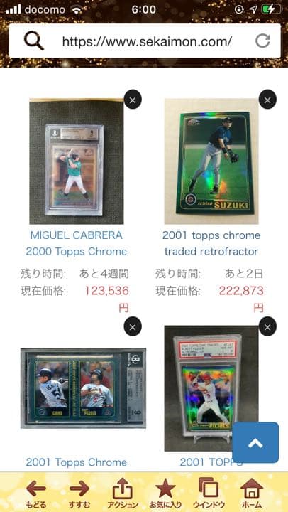 M.カブレラRCカードBGS9とオートカードのセットです。