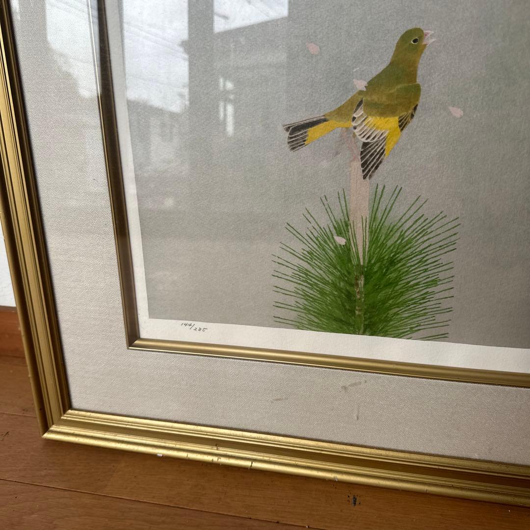 春禽　上村淳之