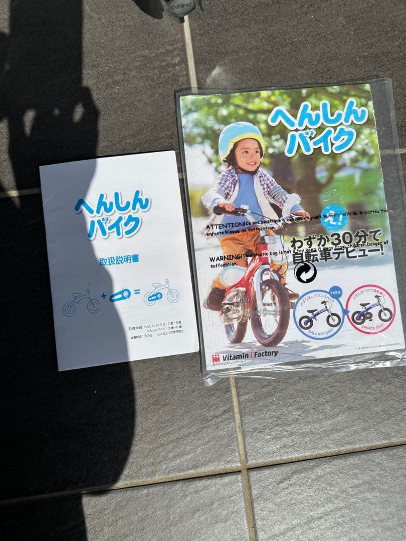 へんしんバイク　緑色