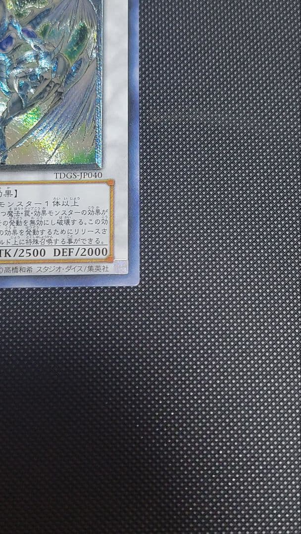 遊戯王　5D's　シグナー竜　レリーフセット