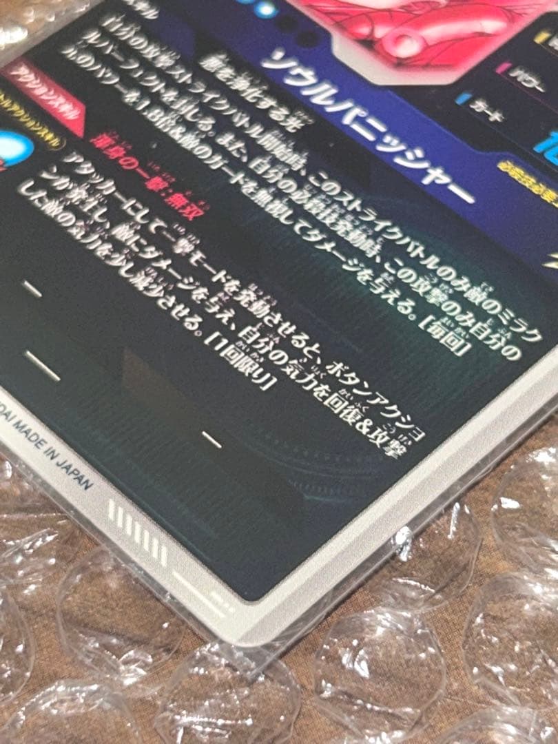 ローダー付き！ SDV7-062 ゴジータ パラレル