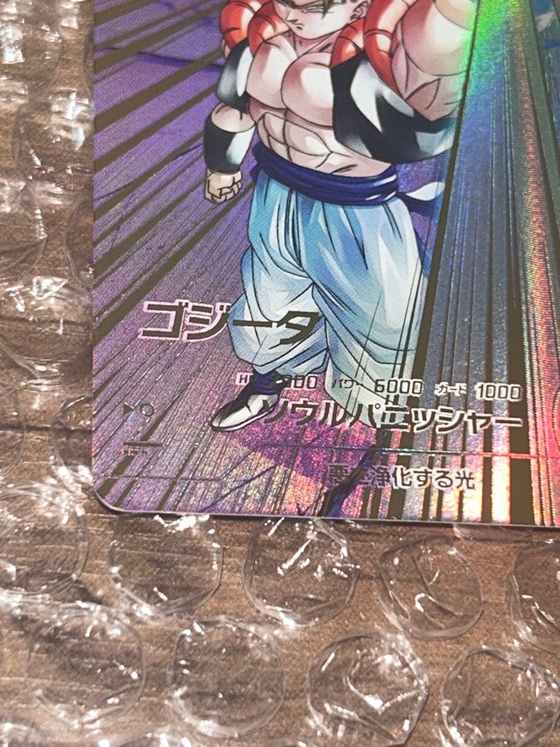 ローダー付き！ SDV7-062 ゴジータ パラレル