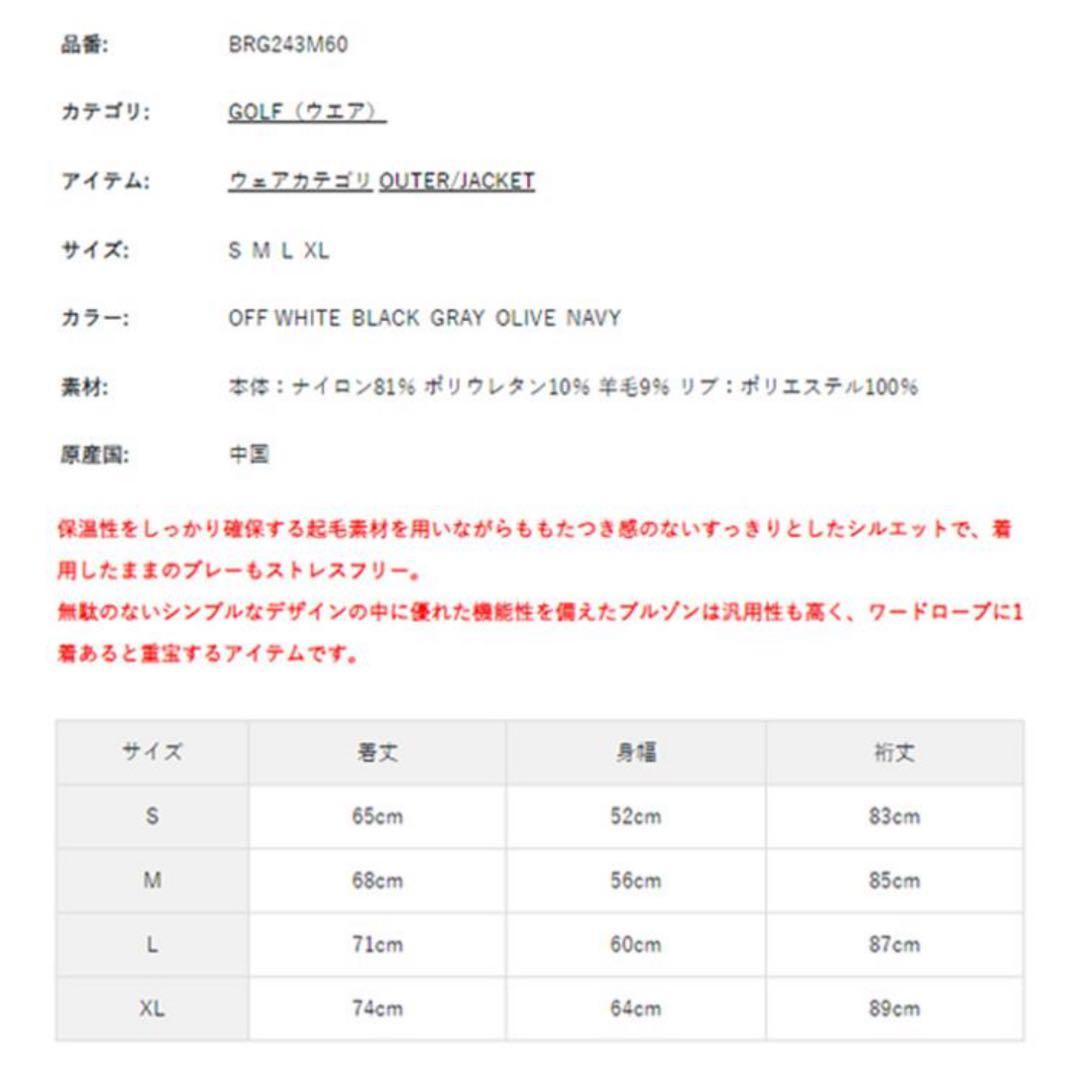 【新品未使用】BRIEFING GOLF ブルゾンジャケット　XL