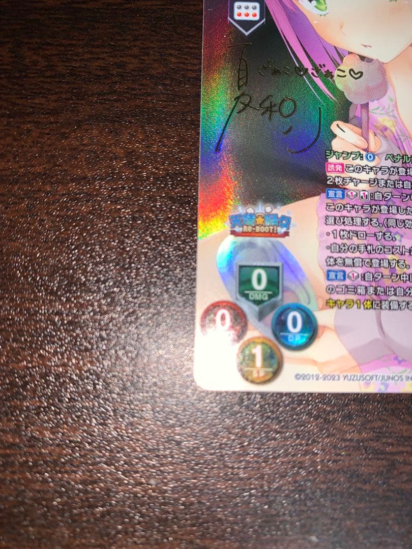 lycee ゆずソフト　谷風　天音　sp サイン