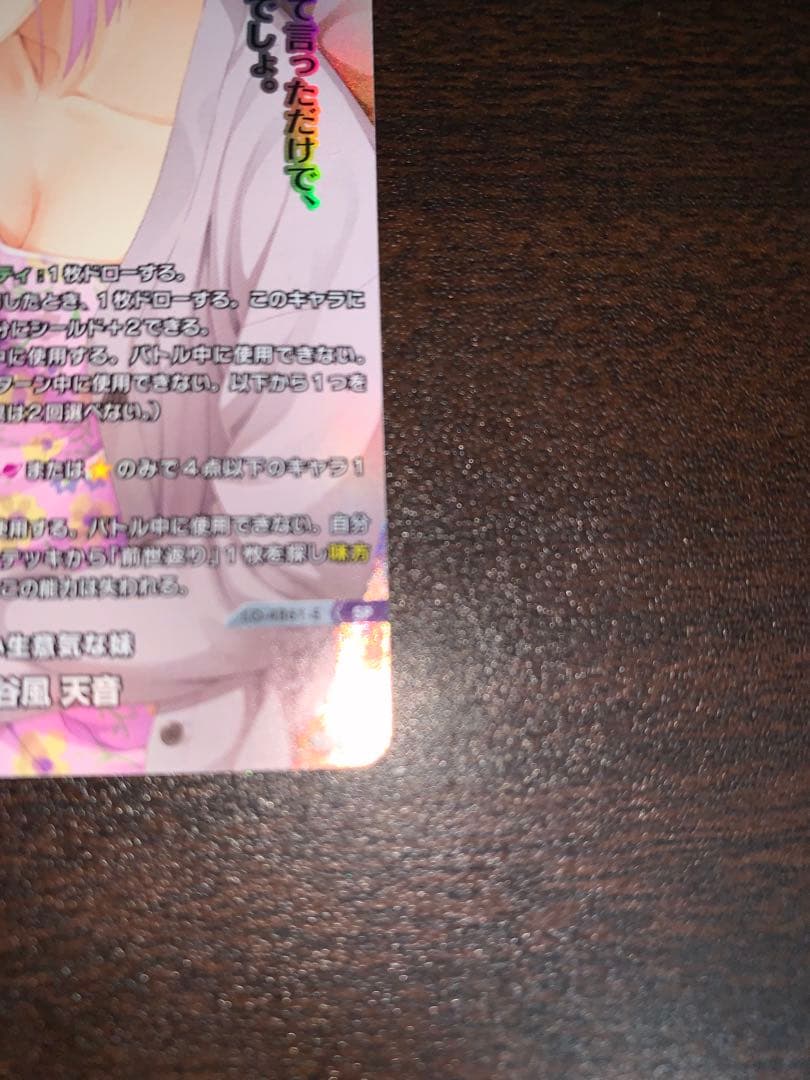 lycee ゆずソフト　谷風　天音　sp サイン