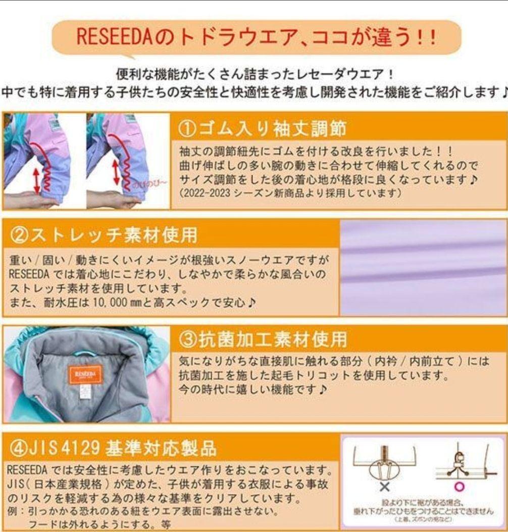 110cm　レセーダ　オンヨネ　スノーウェア　スキー　スノボード　上下　防寒