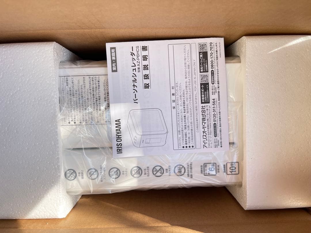 IRIS OHYAMA 家庭用シュレッダー AZ-P6HCS-W