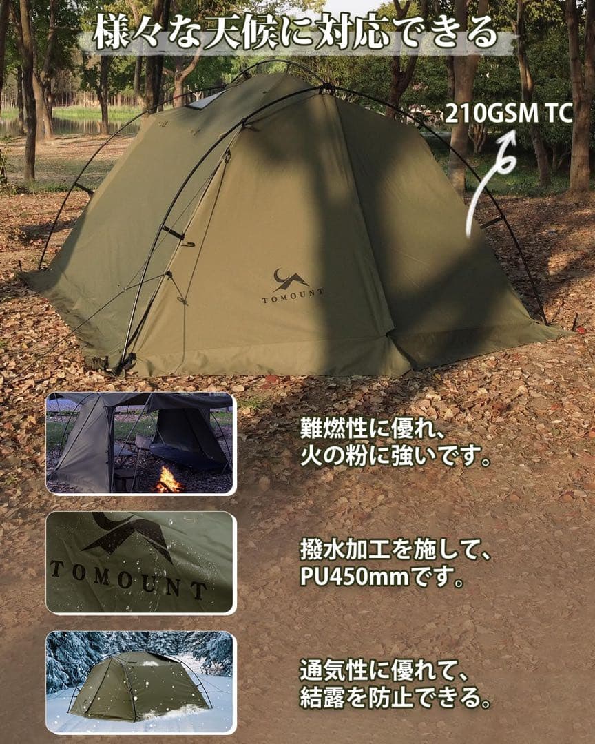 美品 TOMOUNT パップテント TC ソロテント　自立式　インナー付き