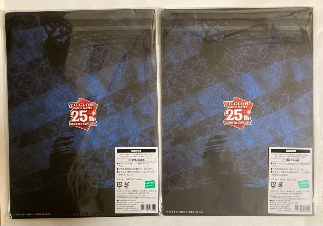 【受注生産限定品】遊戯王25周年「青眼の白龍」浮世絵風 限定カード付き　2セット