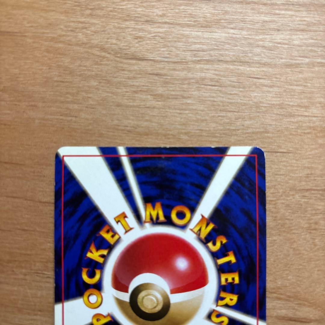 カイリュー_「ポケモンカードGB」 おまけカード PROMO 第1世代 199…