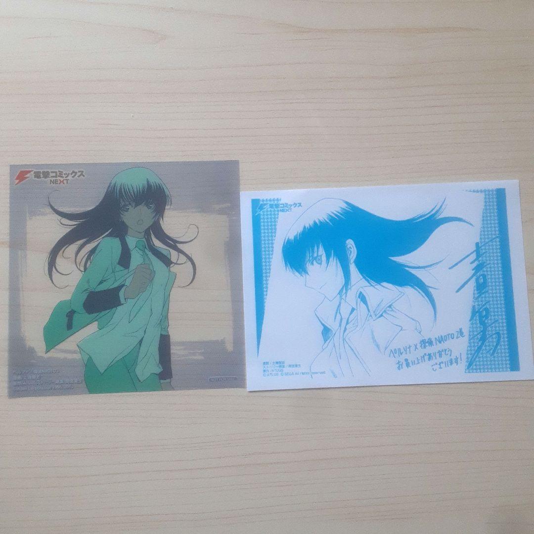 ペルソナ×探偵NAOTO 購入特典カード&ペーパー