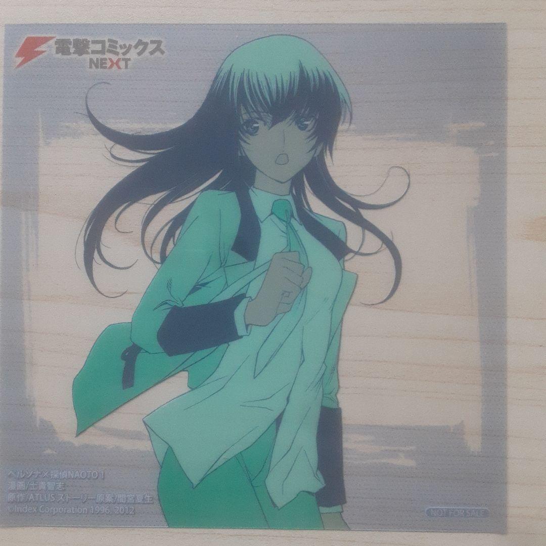 ペルソナ×探偵NAOTO 購入特典カード&ペーパー