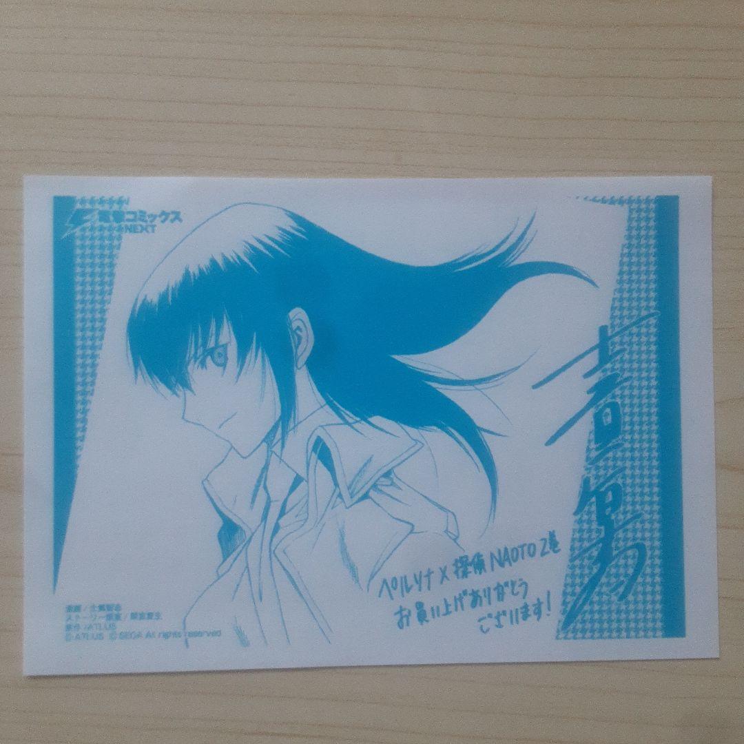 ペルソナ×探偵NAOTO 購入特典カード&ペーパー