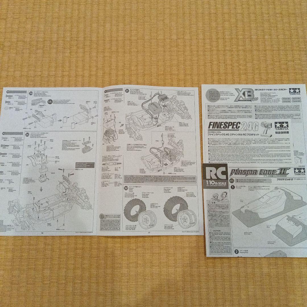 Tamiya Plasma Edge II XB ラジコン