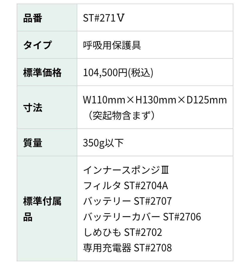 タニザワ 電動ファン付防じんマスク ST＃271V (5) フィルター　DIY