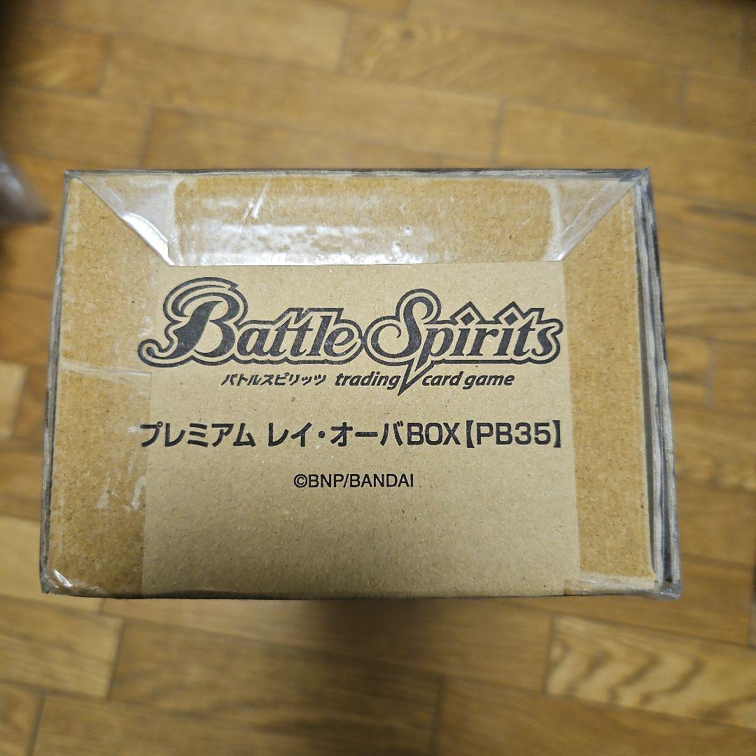 プレミアムレイオーバBOX未開封　バトスピ　バトルスピリッツ