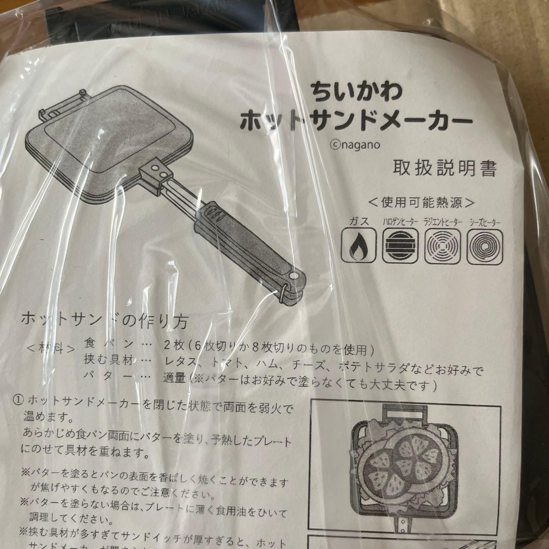 初代公式　ちいかわ ホットサンドメーカー