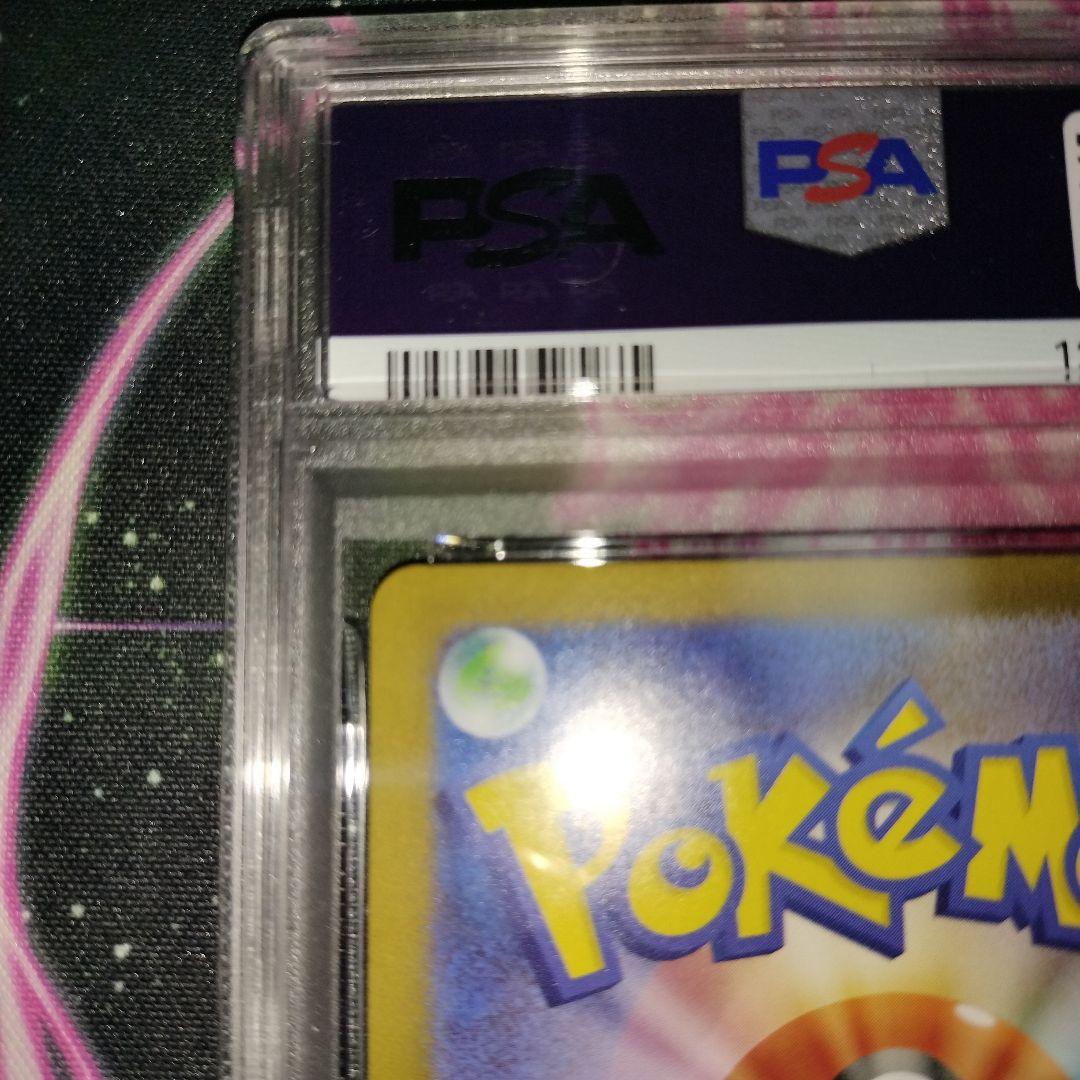 メガリザードンex sar psa9