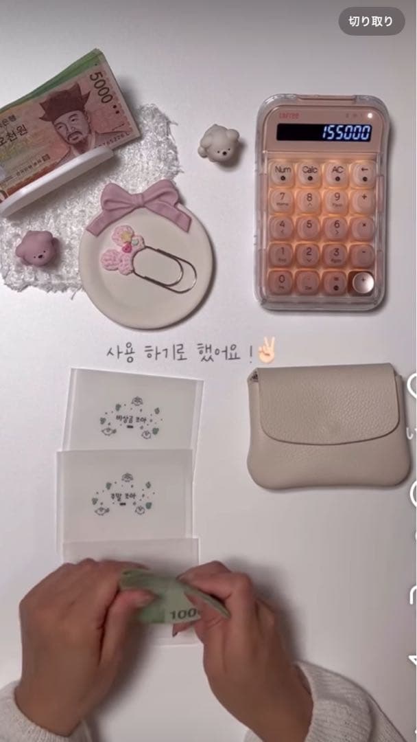 韓国miruveミニウォレットクリーム