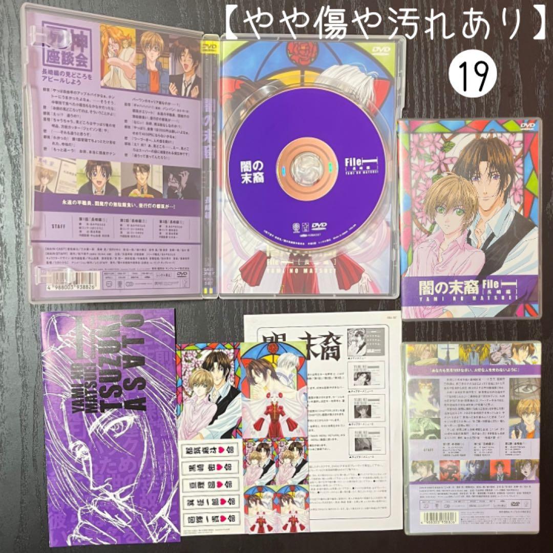 【新品未使用あり】闇の末裔　松下容子　グッズセット　花とゆめ