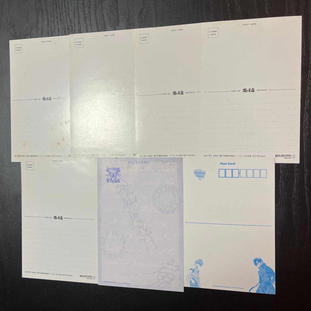 【新品未使用あり】闇の末裔　松下容子　グッズセット　花とゆめ