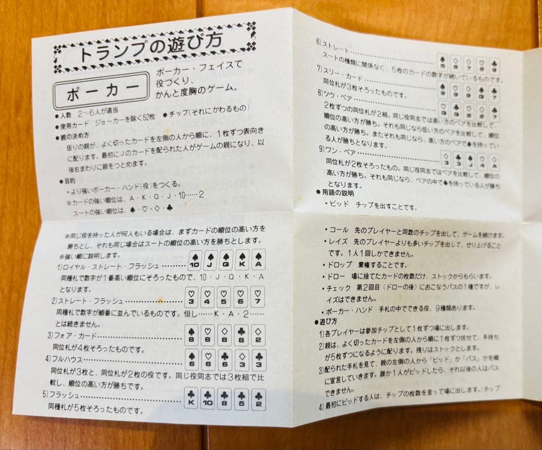 【新品・未使用】　ポケモン　トランプ　緑