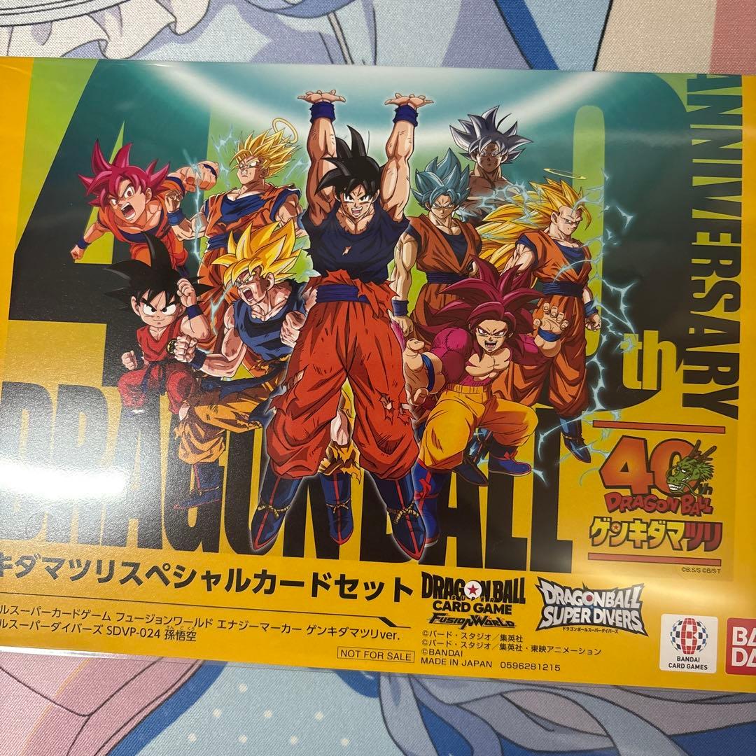 ドラゴンボール　ゲンキダマツリ　入場特典　3種セット