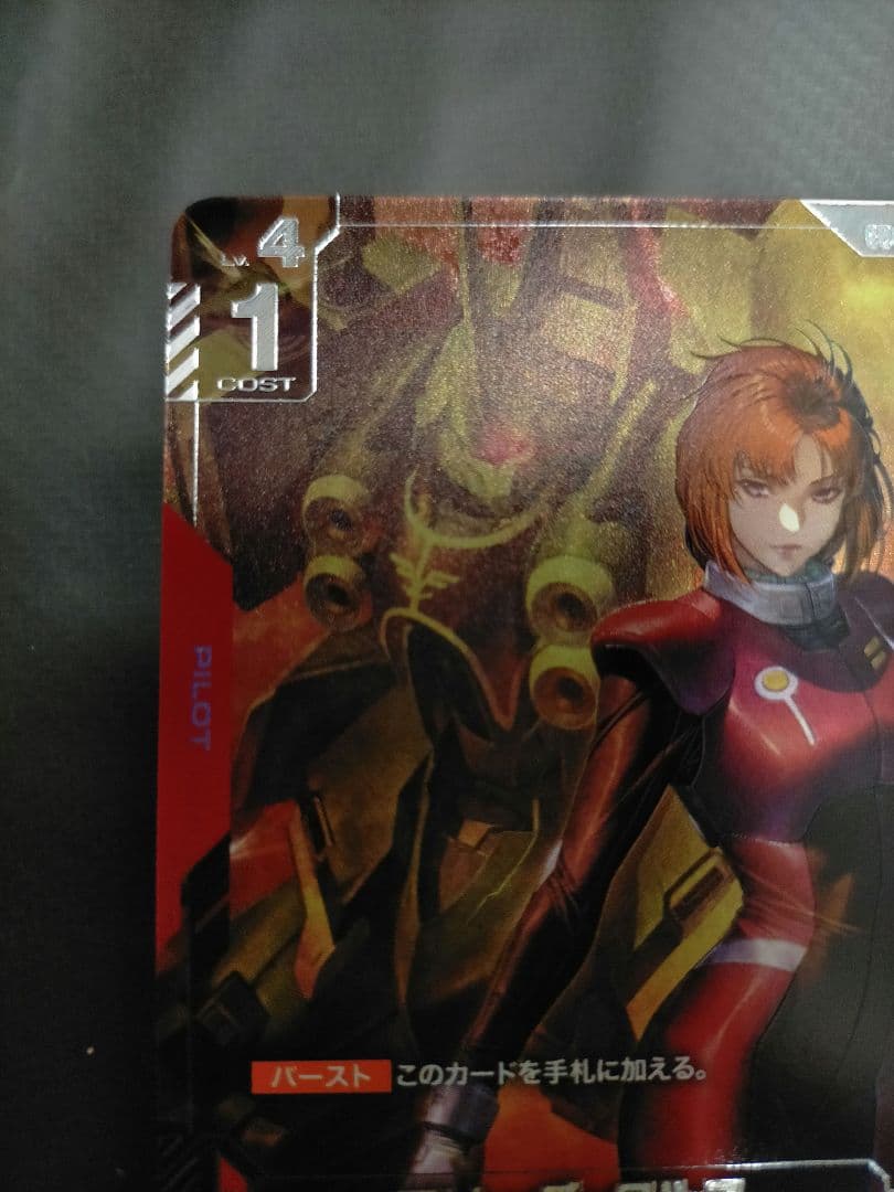 ガンダムカードゲーム newtype rising マリーダ・クルス　パラレル