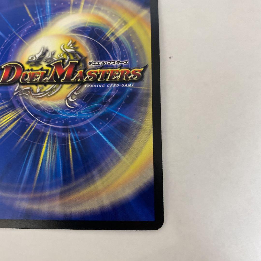 デュエルマスターズ デュエルマスターズ【美品】 悪魔神 バロムエンペラー 初期