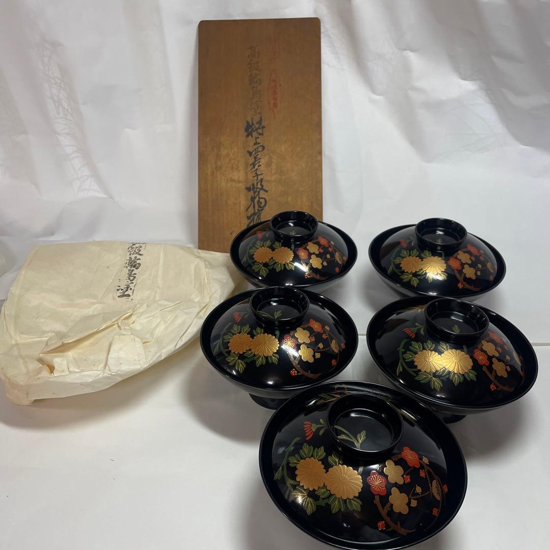 輪島塗　昭和レトロ　金彩　吸物椀　5客　松竹梅　縁起物　特上品　特別製布着