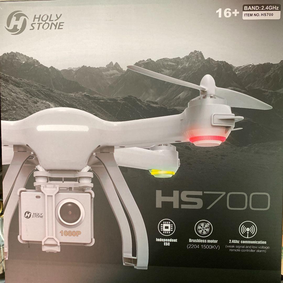 HS700ドローン