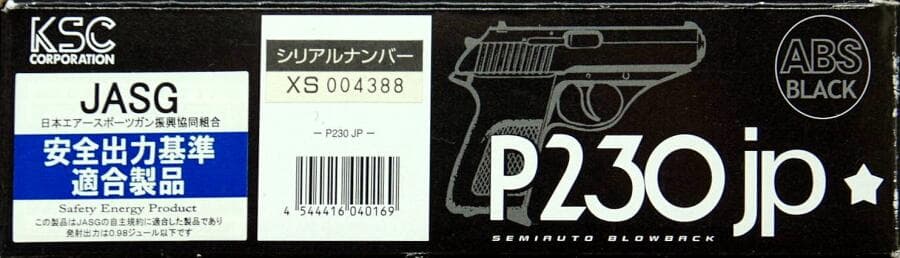 トイガン KSC SIG P230JP