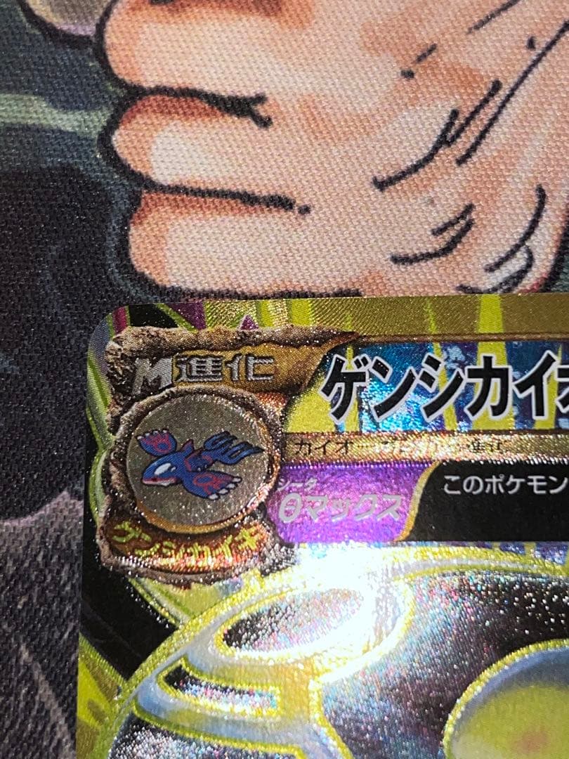 ゲンシカイオーガ バンデットリング UR美品