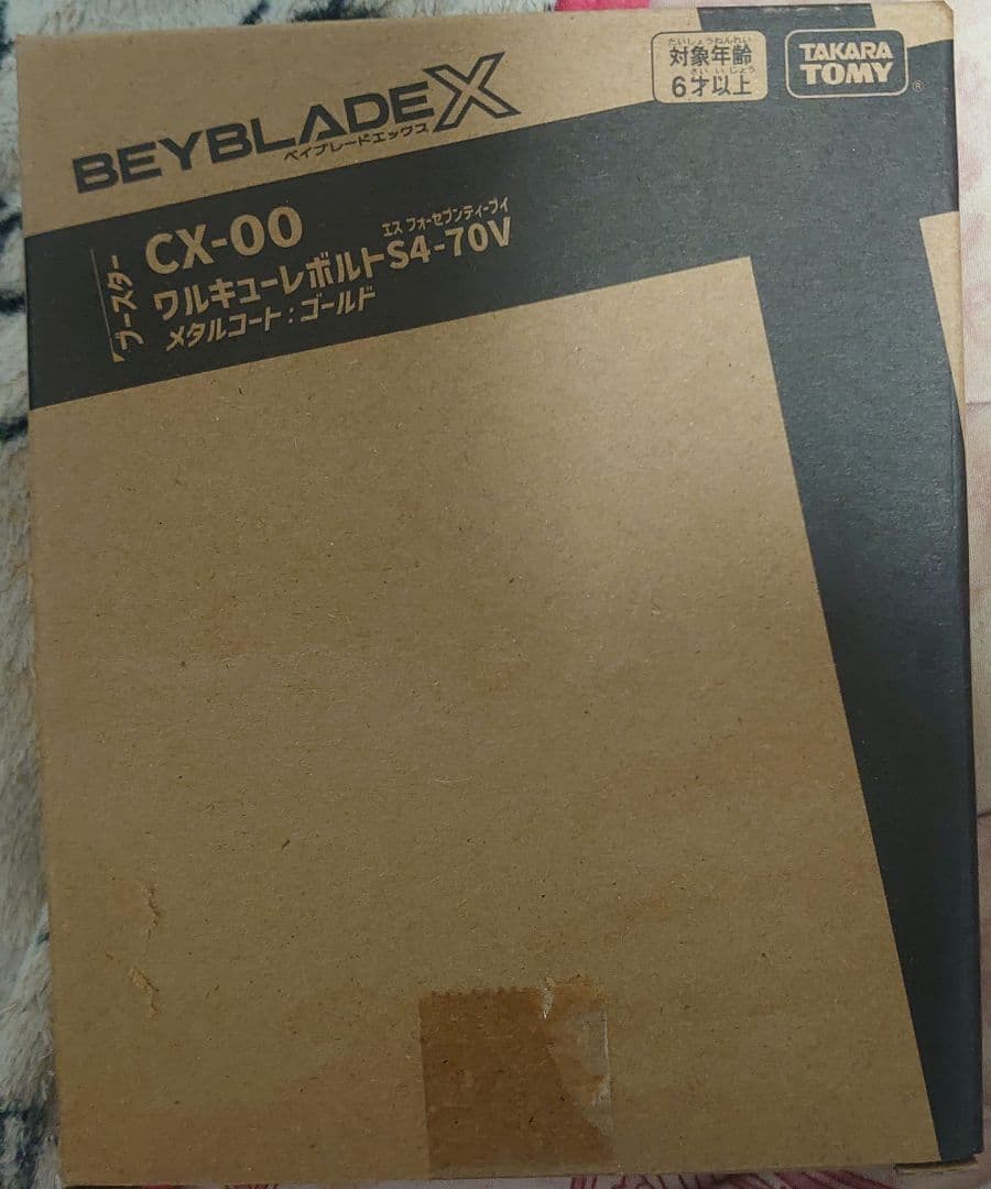 ワルキューレボルト　未開封