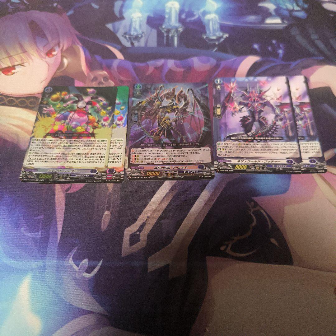 ブラグドマイヤー　デッキ　パーツ付き