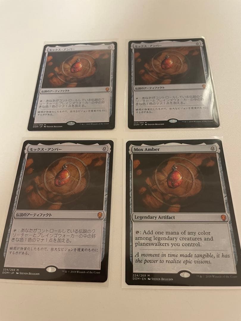 Mox Amber モックスアンバー　4枚セット