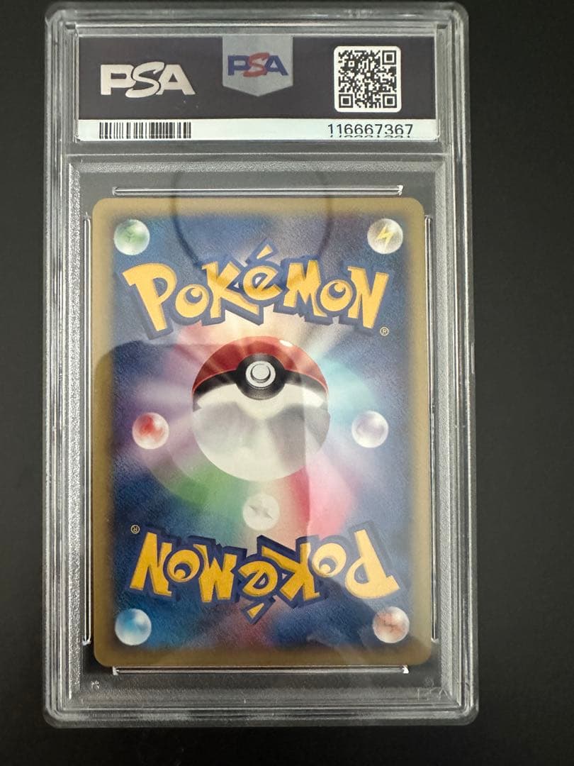 PSA10 2002 マクドナルド ヨーギラス 十字ホロ #018/018