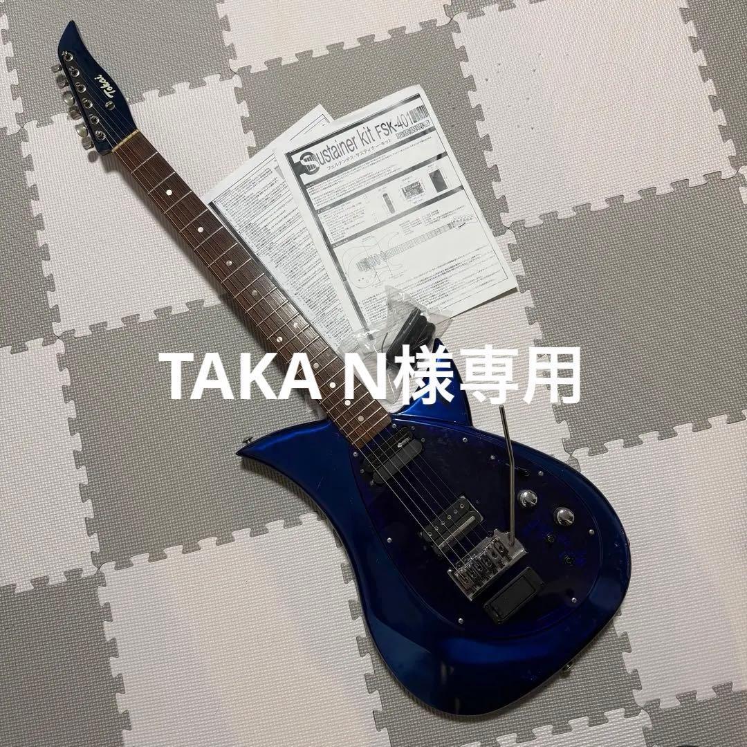 TOKAI BLAZING FIRE Talbo フルモードサスティナー　アルミ