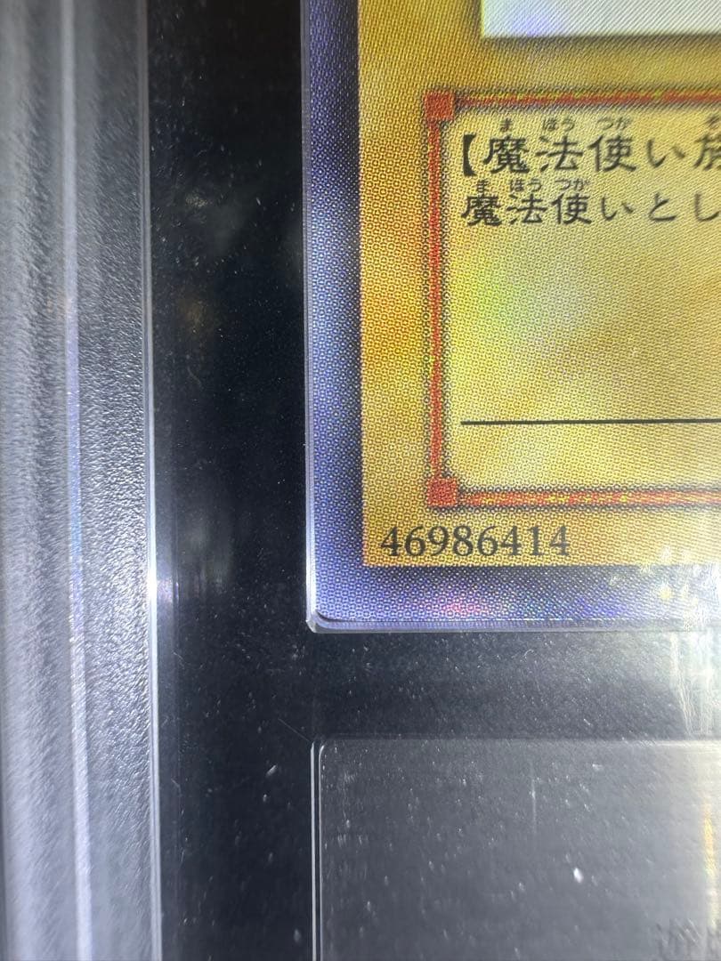 【ARS10】遊戯王 高橋和希描き下ろし ブラック・マジシャン ウルトラ（全艶）