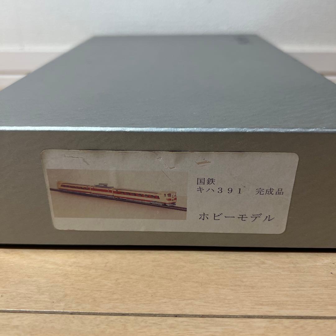 鉄道模型　ＨＯゲージ　ホビーモデル　キハ391　ガスタービン車　3両セット