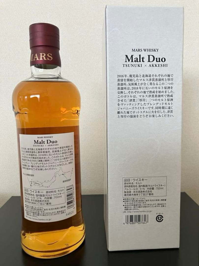 津貫×厚岸　モルト デュオ