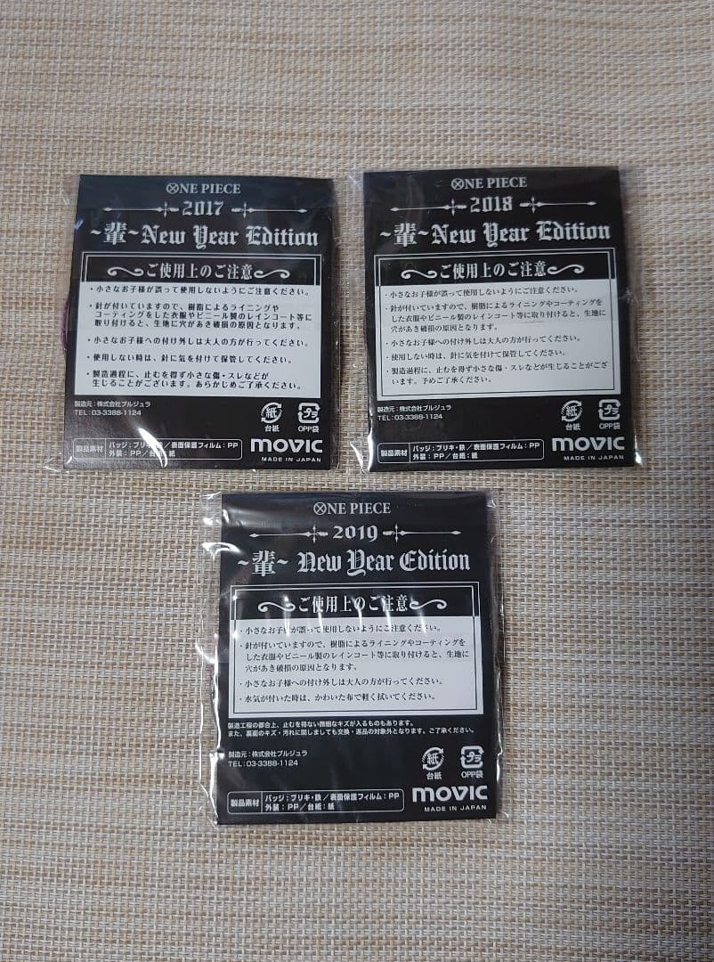 ワンピース 麦わらストア ～輩～New Dear Edition ロー3点