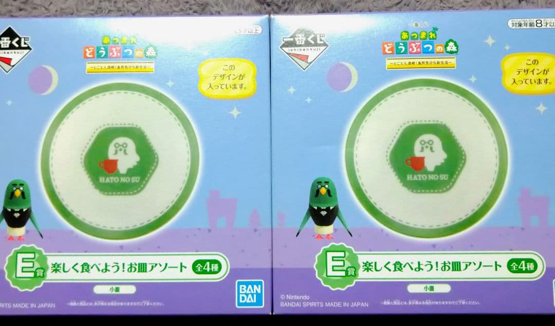 どうぶつの森　ハトの巣 タンブラーBOOK　エプロン　皿等