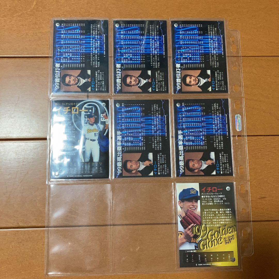 BBM タイトルカードイチロー　エラーカード有り