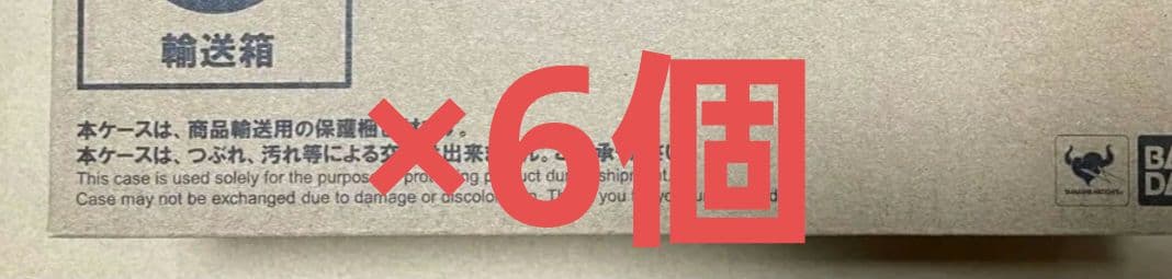 6個セットS.H.Figuarts サイクロン2号（仮面ライダーTHE NEXT