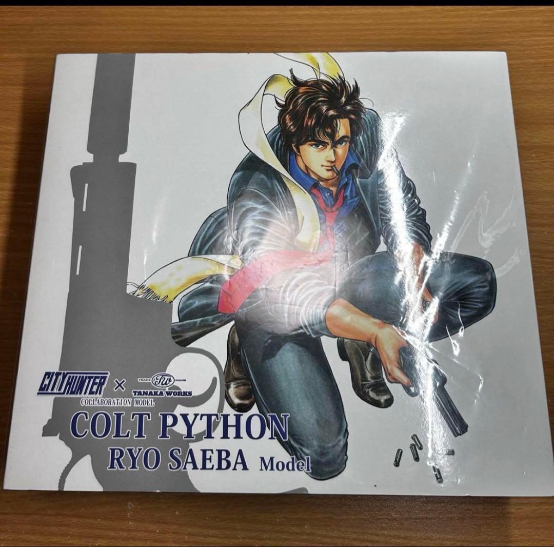 コルトパイソン ガスガン 冴羽獠 シティハンター